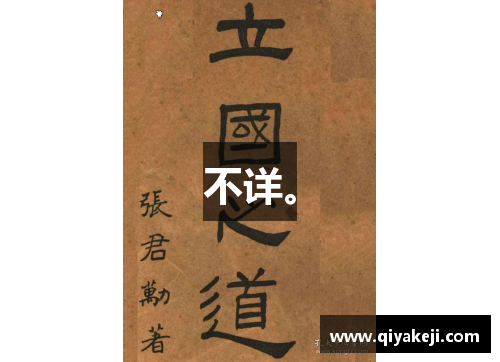 不详。
